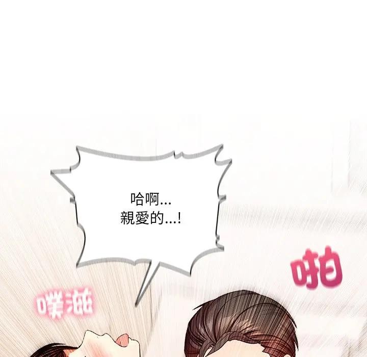 離婚後的成癮諮商第5話