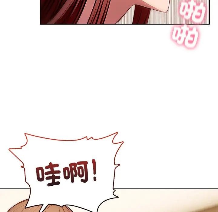 離婚後的成癮諮商第5話