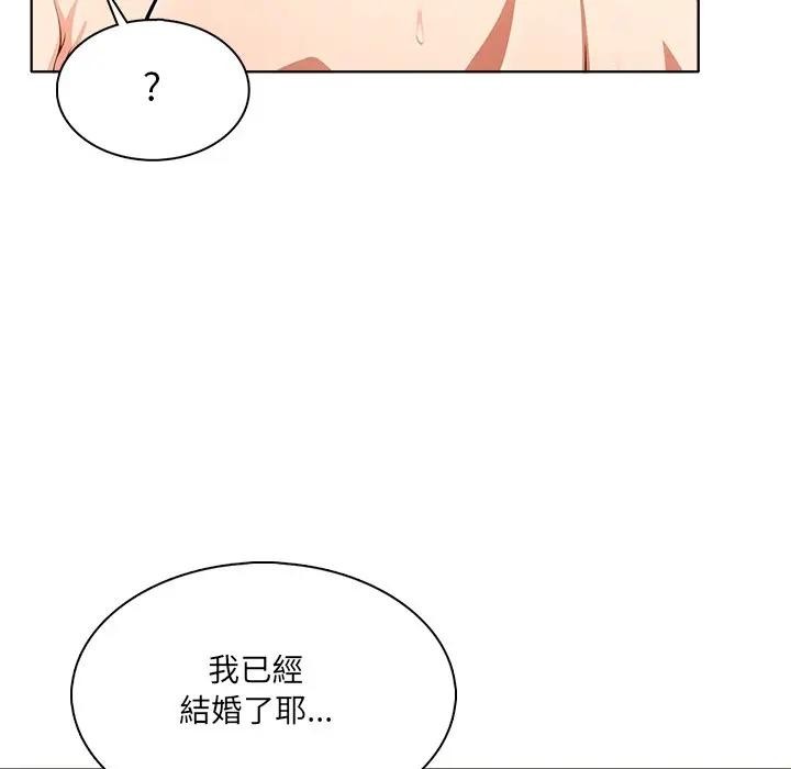 離婚後的成癮諮商第5話