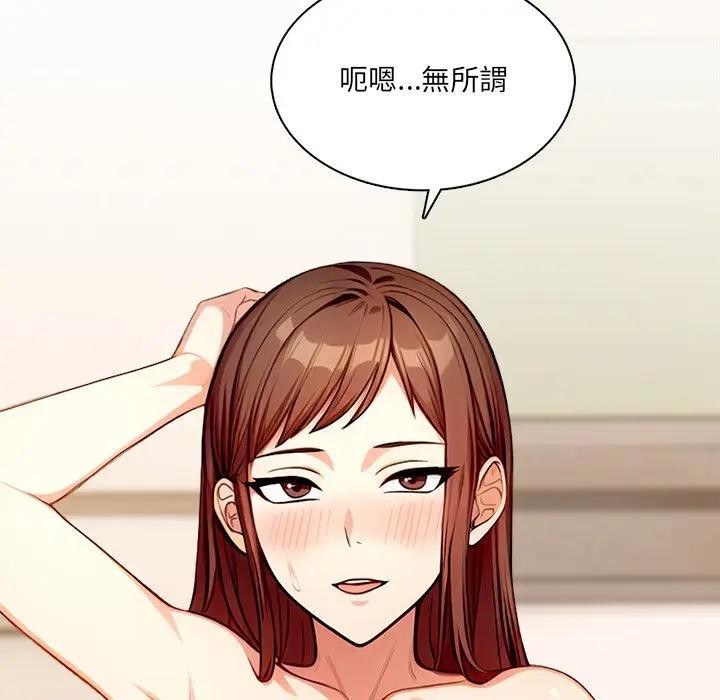 離婚後的成癮諮商第5話