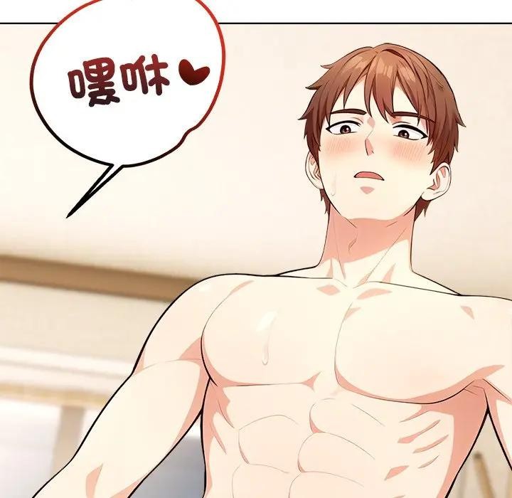 離婚後的成癮諮商第5話