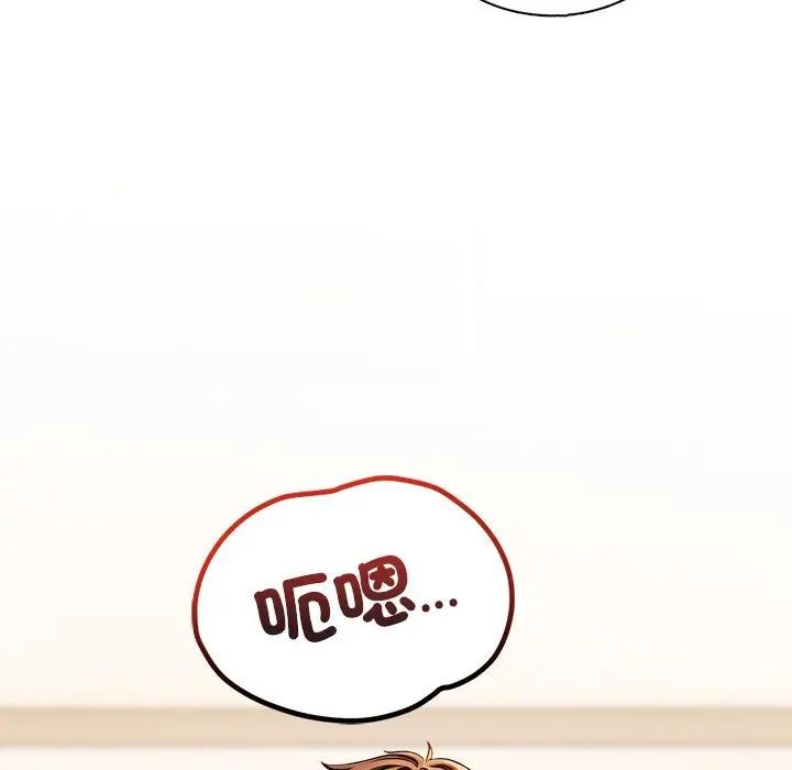 離婚後的成癮諮商第5話