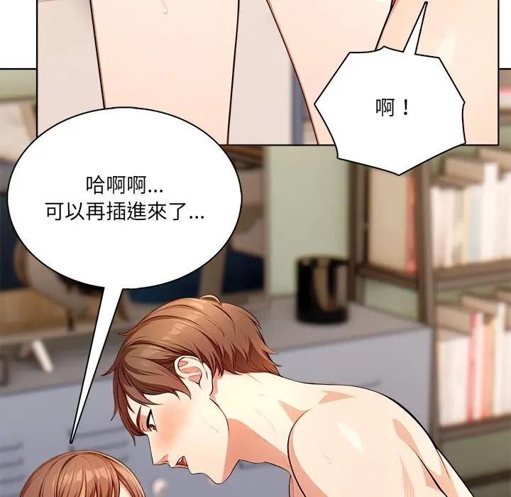 離婚後的成癮諮商第5話