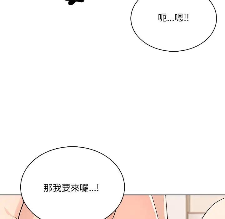 離婚後的成癮諮商第5話