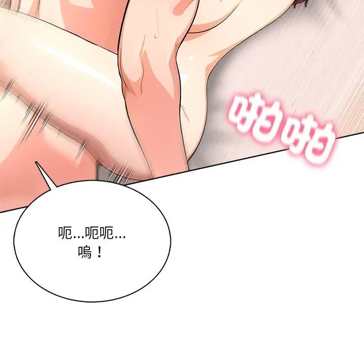 離婚後的成癮諮商第5話