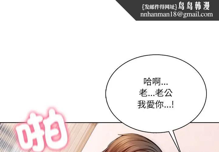 離婚後的成癮諮商第6話