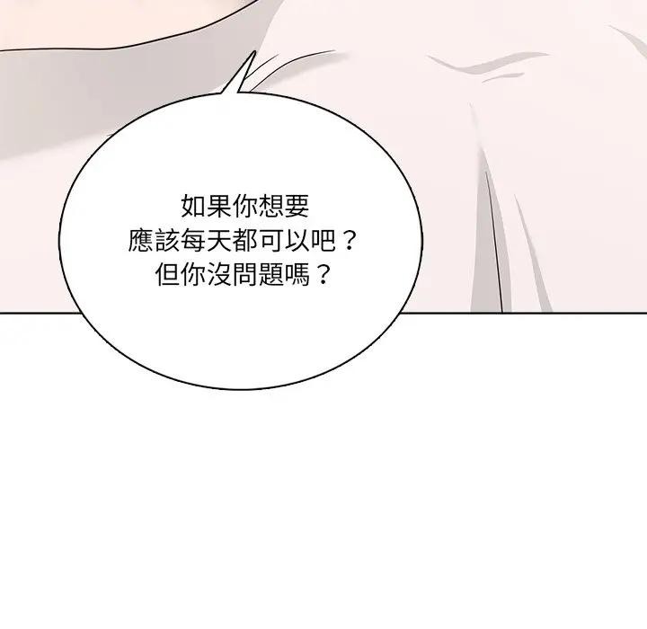 離婚後的成癮諮商第6話