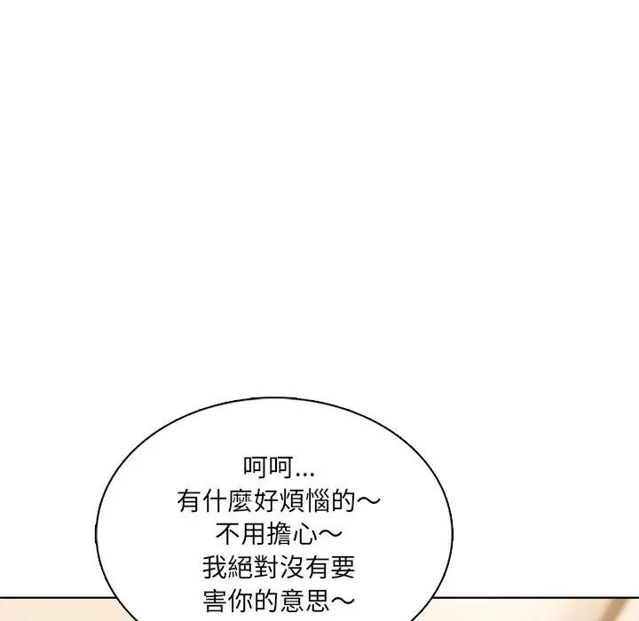 離婚後的成癮諮商第6話