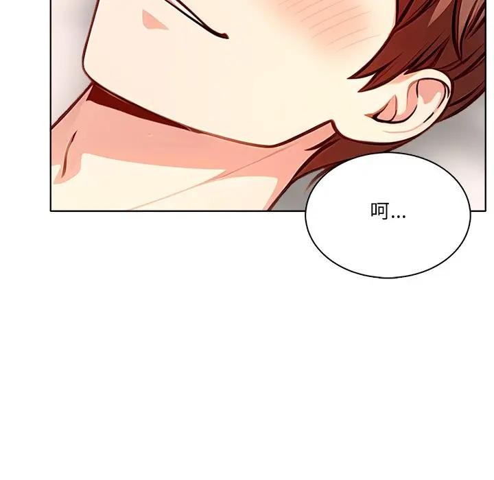 離婚後的成癮諮商第6話