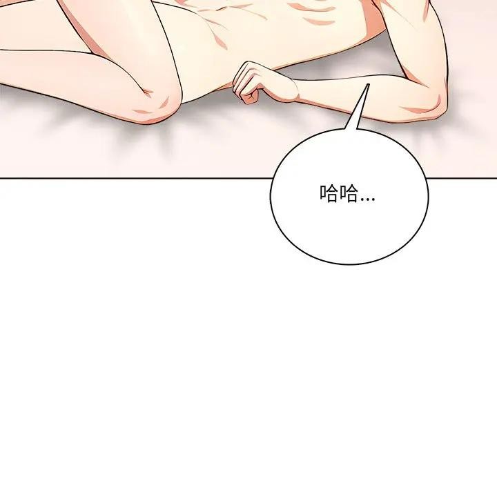 離婚後的成癮諮商第6話