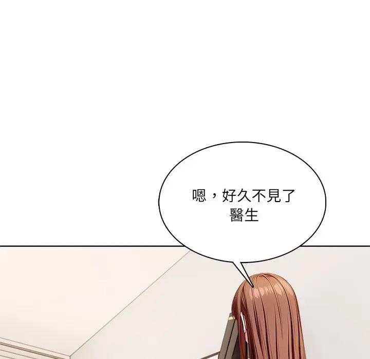 離婚後的成癮諮商第6話