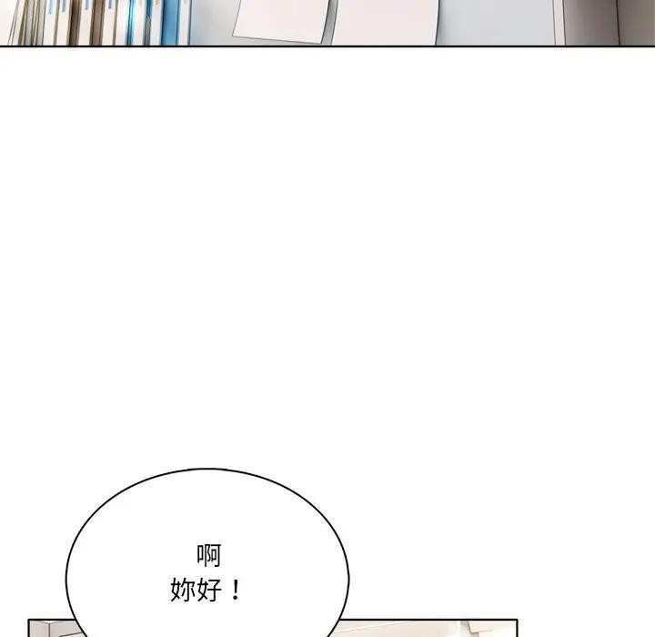 離婚後的成癮諮商第6話