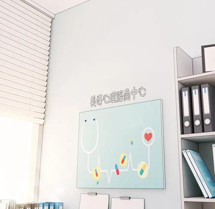 離婚後的成癮諮商第6話