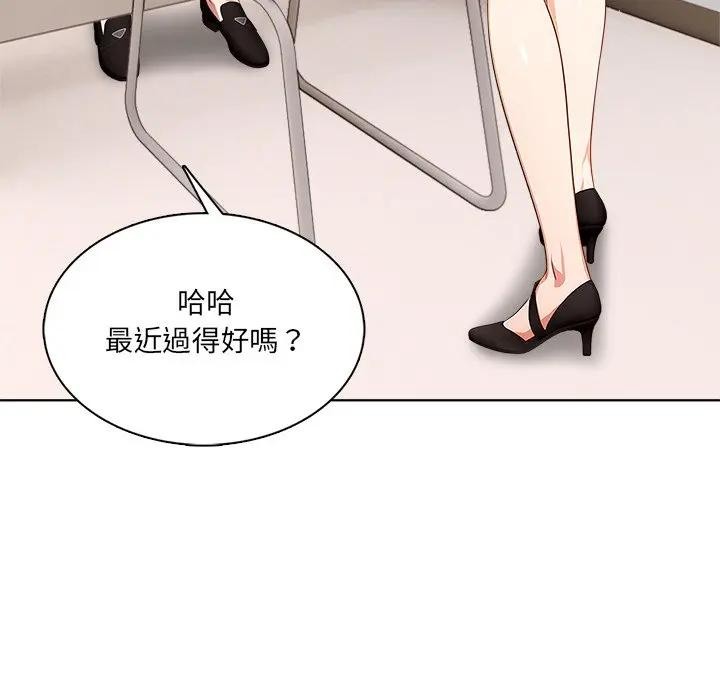 離婚後的成癮諮商第6話