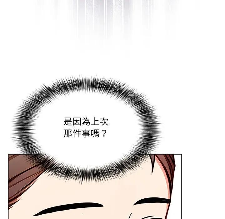 離婚後的成癮諮商第6話