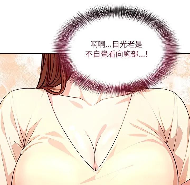 離婚後的成癮諮商第6話