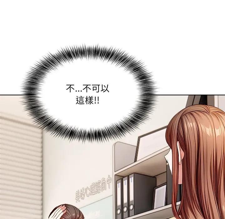 離婚後的成癮諮商第6話