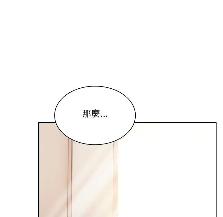 離婚後的成癮諮商第6話