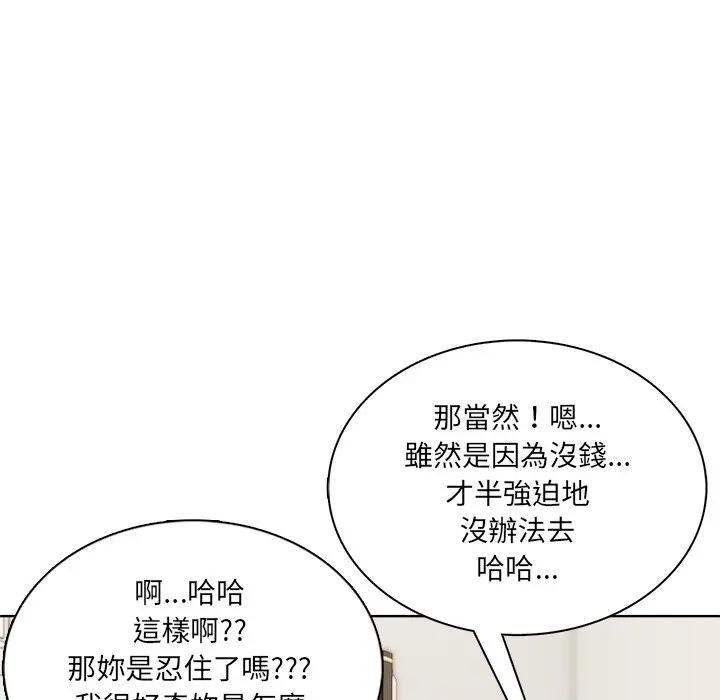 離婚後的成癮諮商第6話