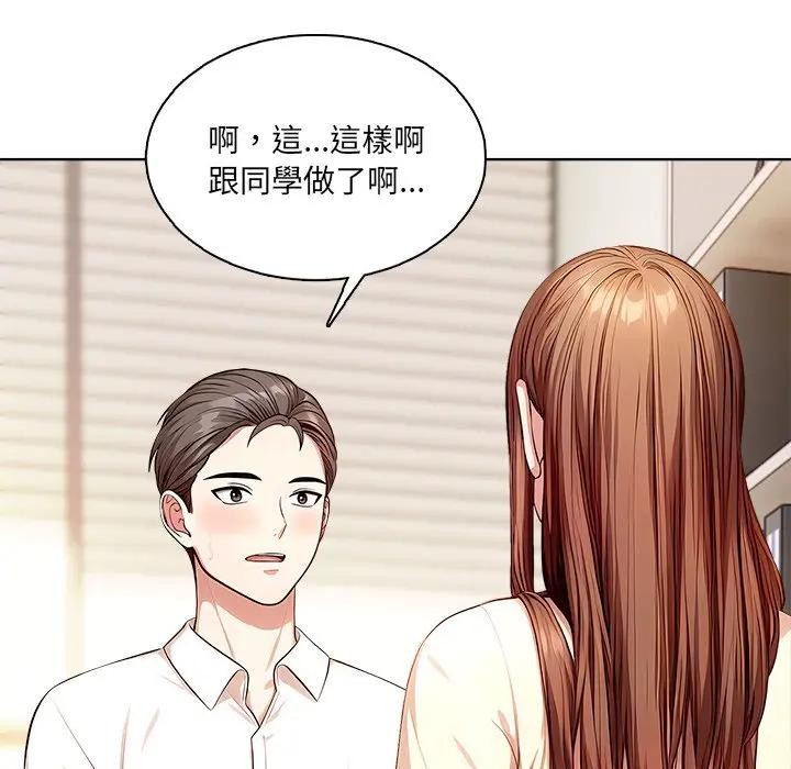 離婚後的成癮諮商第6話