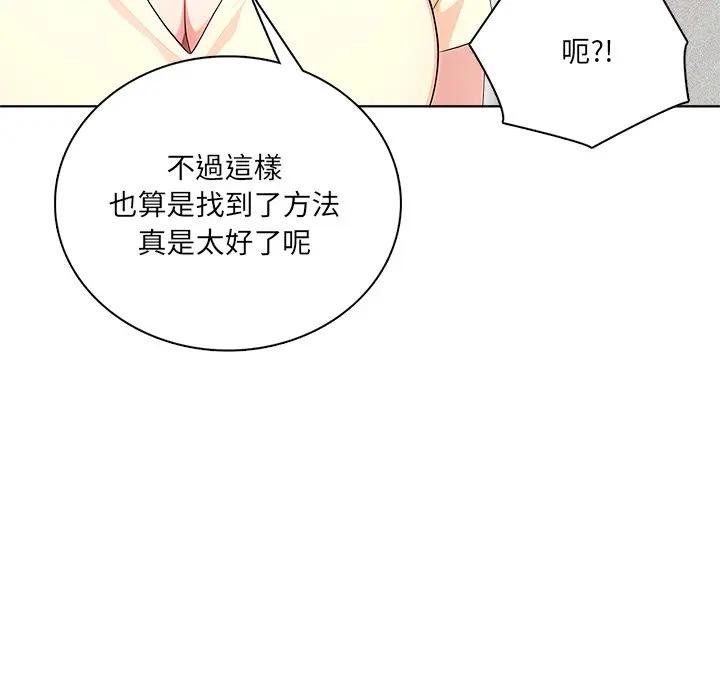 離婚後的成癮諮商第6話