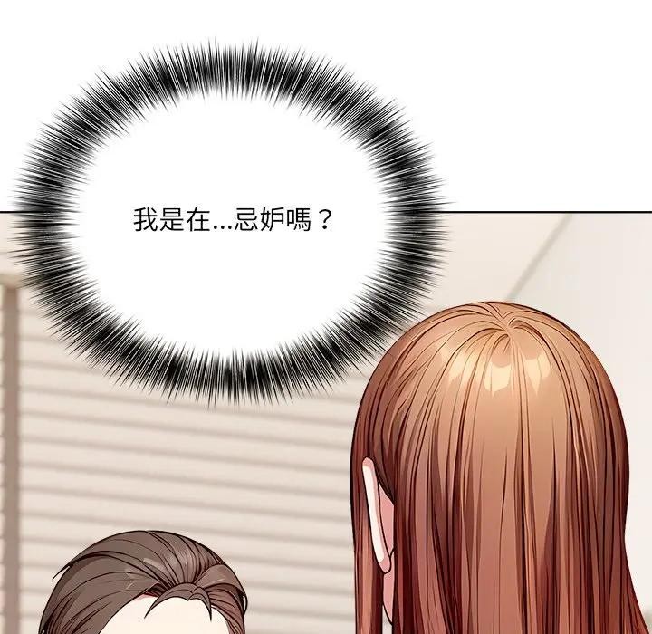 離婚後的成癮諮商第6話