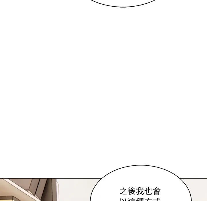 離婚後的成癮諮商第6話