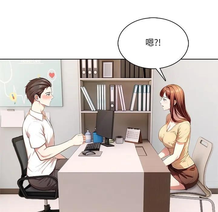 離婚後的成癮諮商第6話