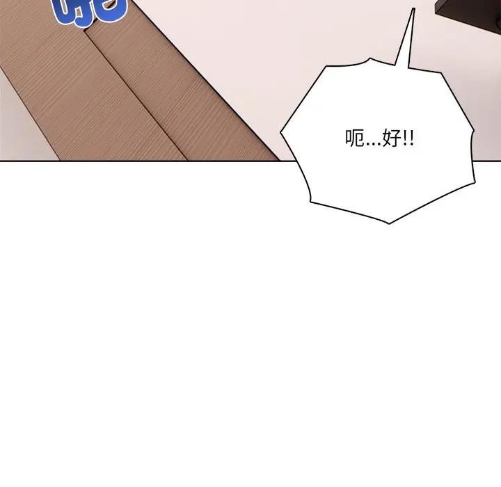 離婚後的成癮諮商第6話