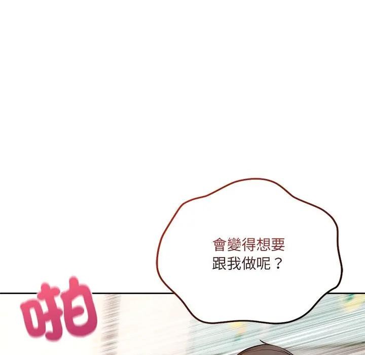 離婚後的成癮諮商第6話