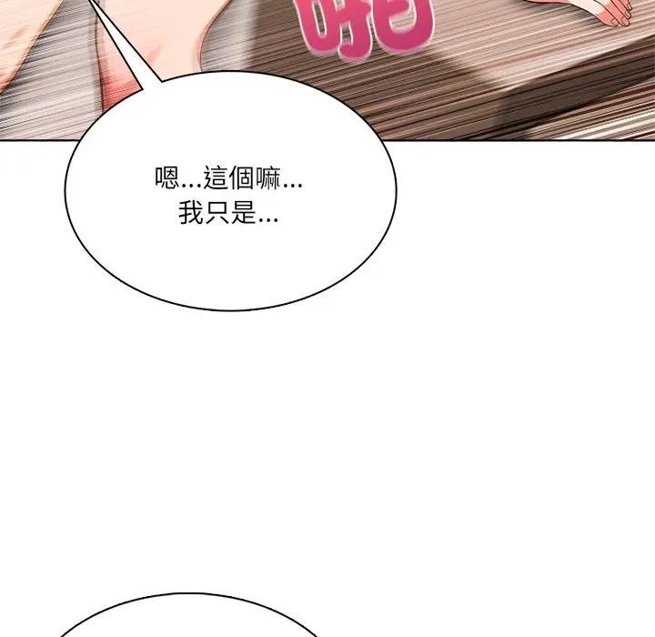 離婚後的成癮諮商第6話