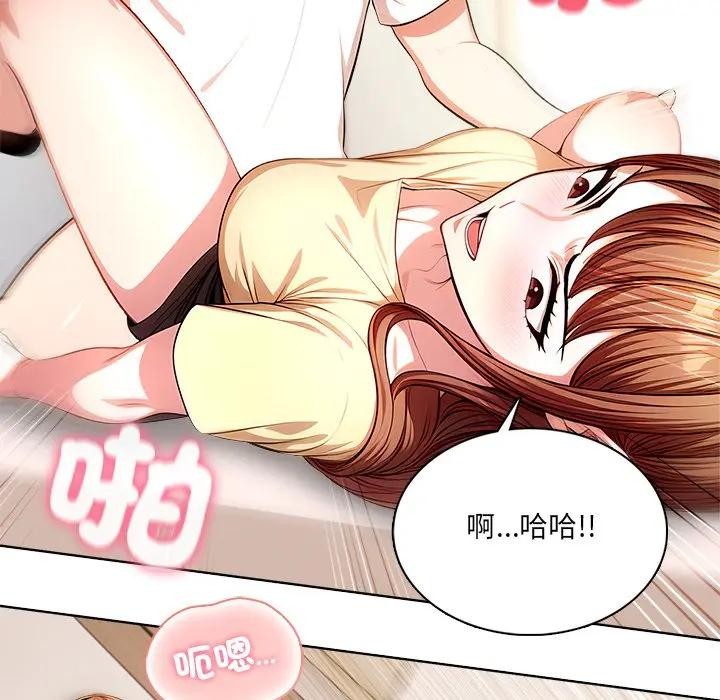 離婚後的成癮諮商第6話