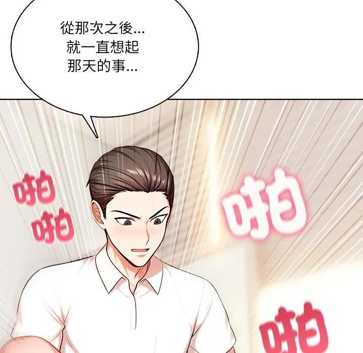 離婚後的成癮諮商第6話