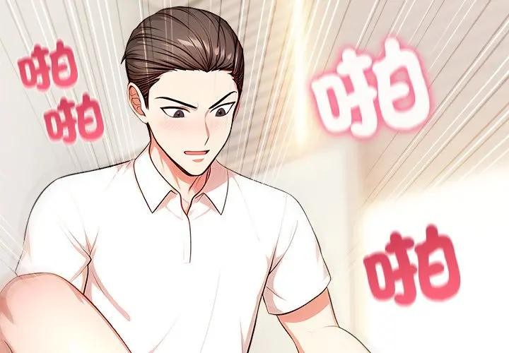 離婚後的成癮諮商第7話