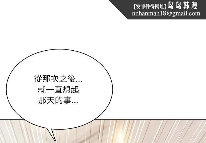 離婚後的成癮諮商第7話