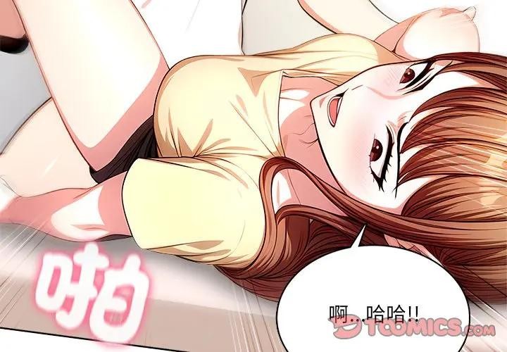 離婚後的成癮諮商第7話