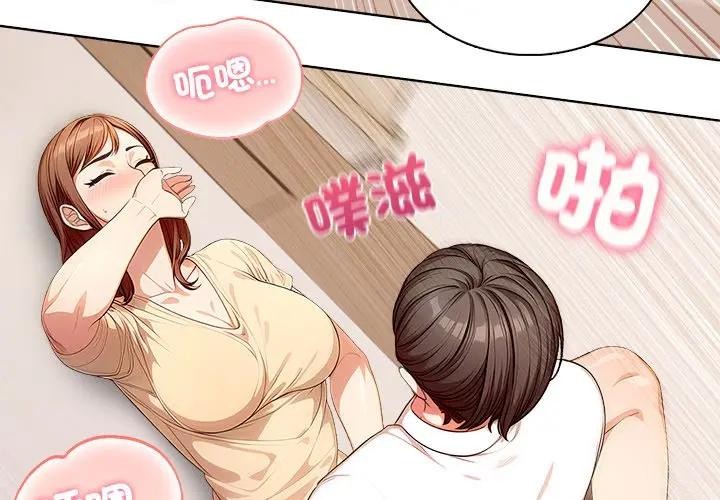 離婚後的成癮諮商第7話