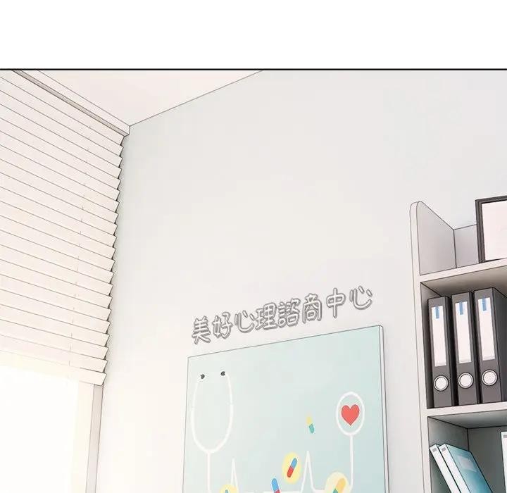 離婚後的成癮諮商第7話