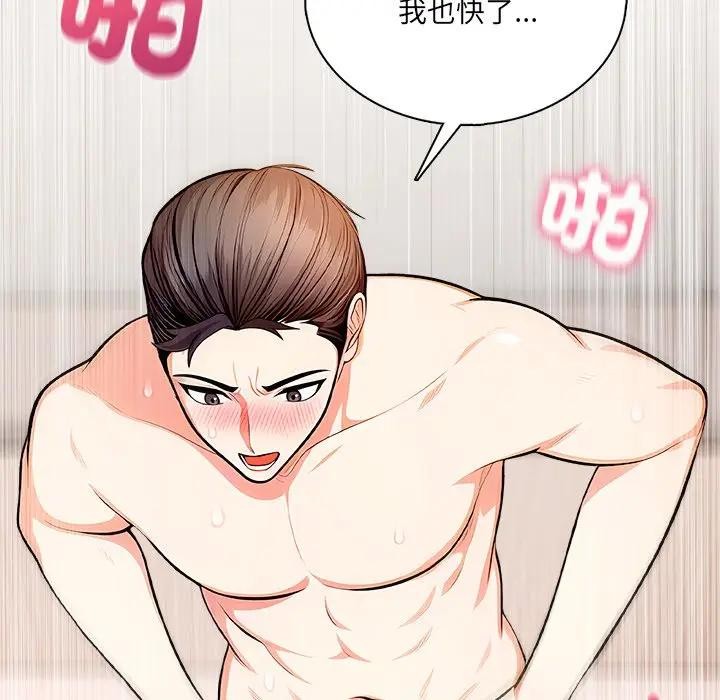 離婚後的成癮諮商第7話