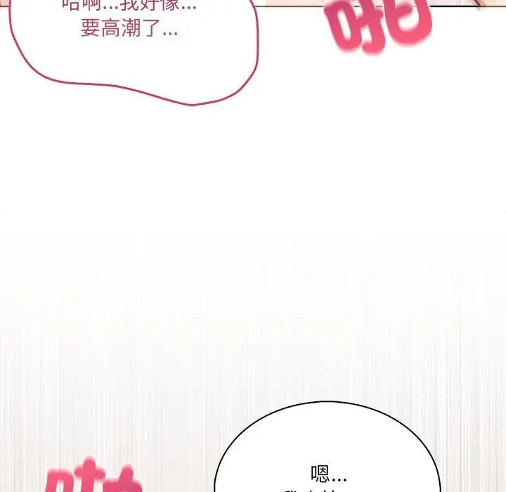 離婚後的成癮諮商第7話