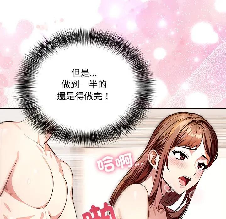 離婚後的成癮諮商第7話