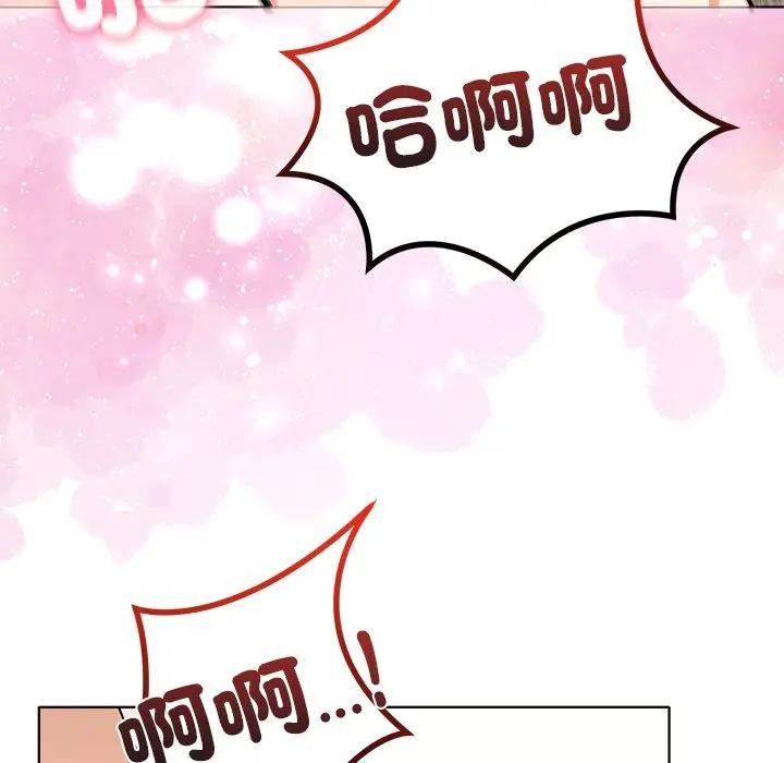 離婚後的成癮諮商第7話