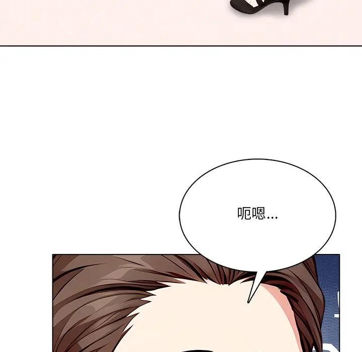 離婚後的成癮諮商第7話