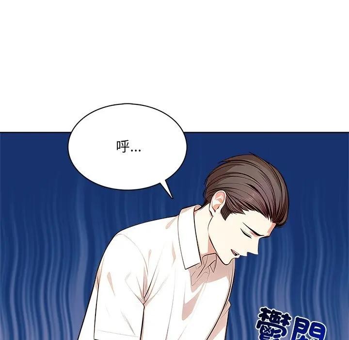 離婚後的成癮諮商第7話