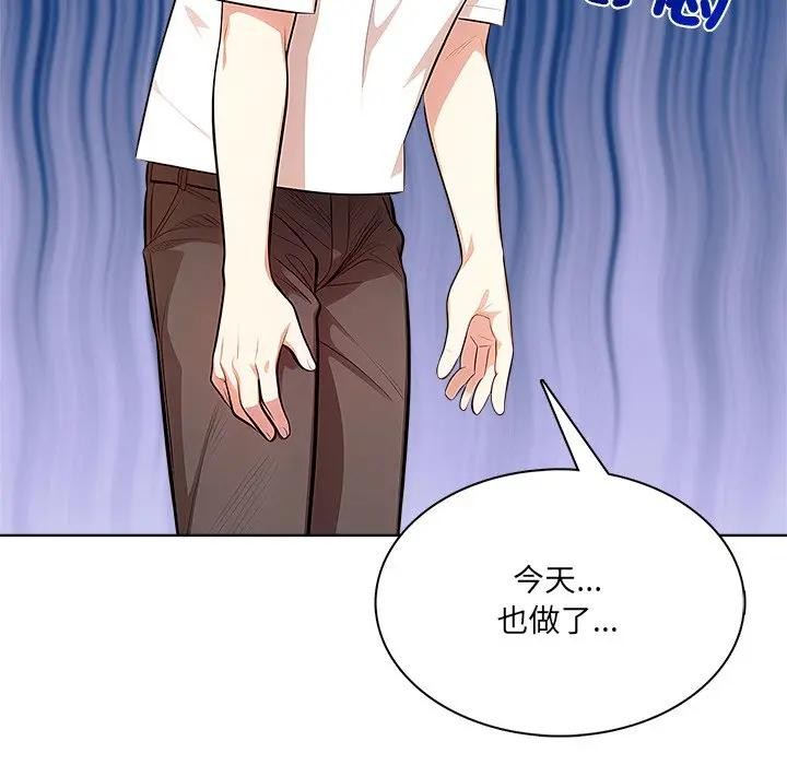 離婚後的成癮諮商第7話