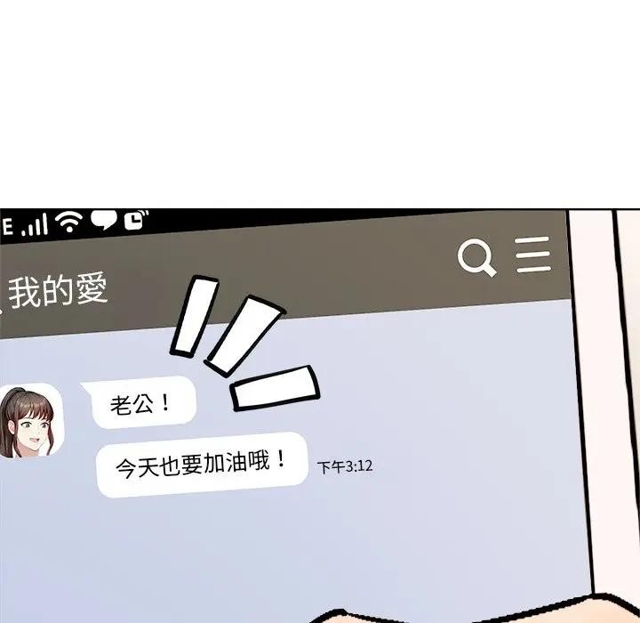 離婚後的成癮諮商第7話