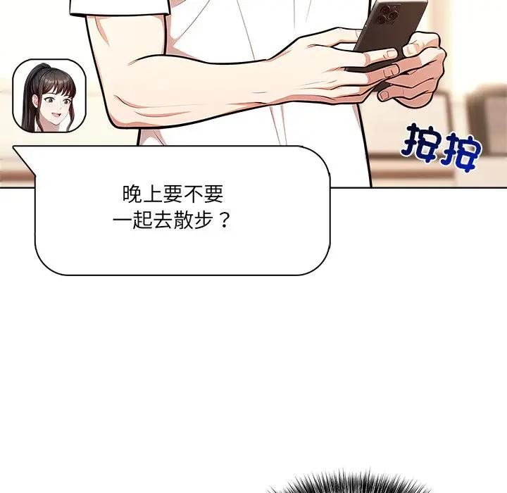 離婚後的成癮諮商第7話