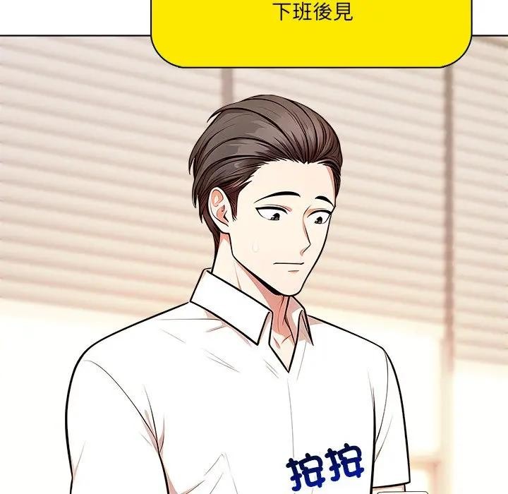 離婚後的成癮諮商第7話