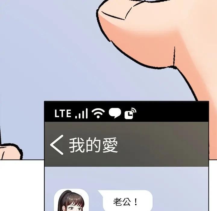 離婚後的成癮諮商第7話