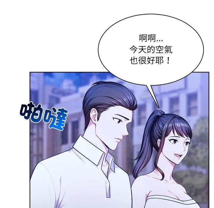 離婚後的成癮諮商第7話